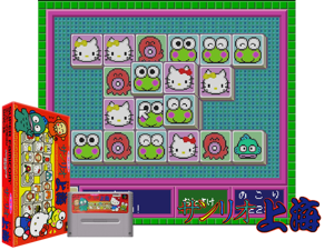Sanrio Shanghai (J) [h1C] Cover